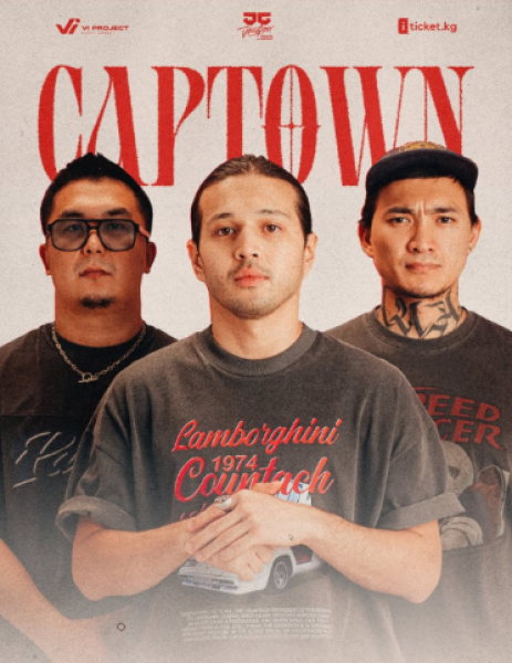Сольный концерт группы CAPTOWN на Иссык-Куле