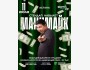 Stand Up: Шоу Манимайк┃Астана 11.07.2025