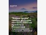 Приём заявок на участие в грантовой программе #KUSANONE