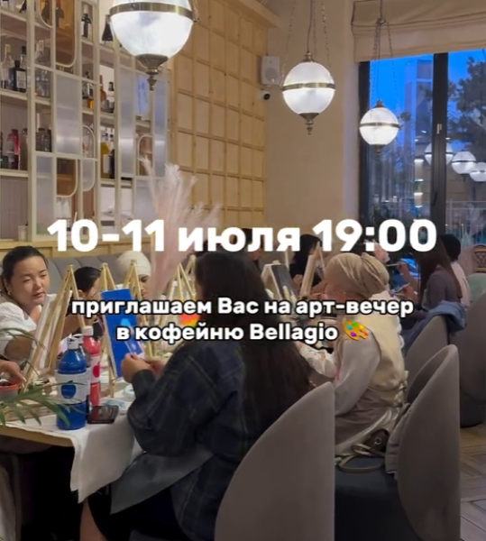 Арт-вечер в кофейне «Bellagio» | Бишкек 10.07.2025