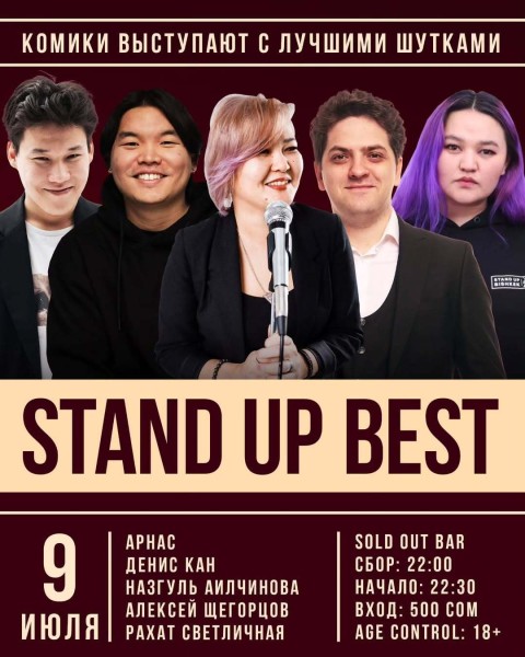 Stand Up: Best┃Бишкек 09.07.2025