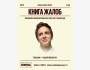 Импровизационное шоу «Книга жалоб с Андреем Айрапетовым» | Алматы 09.07.2025