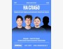 Stand Up: Комедийная викторина «На слабо» | Алматы 10.07.2025