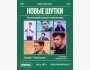 Stand Up: «Новые шутки» | Алматы 10.07.2025