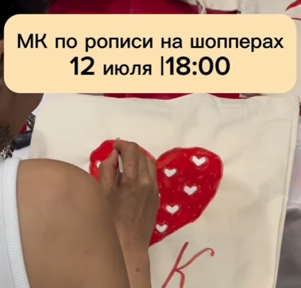 Мастер-класс по росписи шопперов | Бишкек 12.07.2025