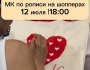 Мастер-класс по росписи шопперов | Бишкек 12.07.2025