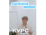 START ПОКОЛЕНИЕ PRO ‒ Мастер класс «Педагогический Коучинг»