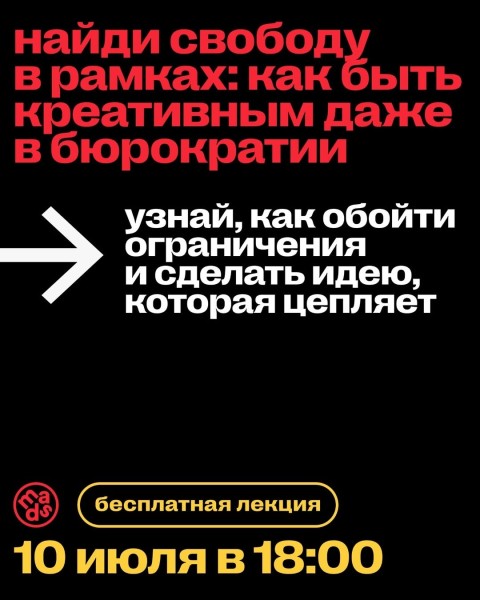 Креатив в корпорациях: как концептуальное мышление помогает работать в больших компаниях