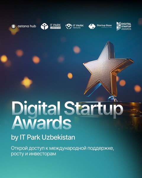 Digital Startup Awards ‒ доступ к международной поддержке, росту и инвесторам