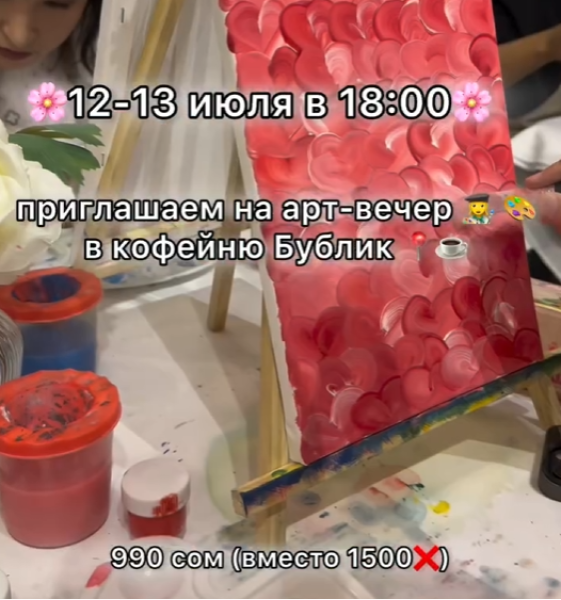 Арт-вечер в кофейне «Бублик» | Бишкек 12.07.2025