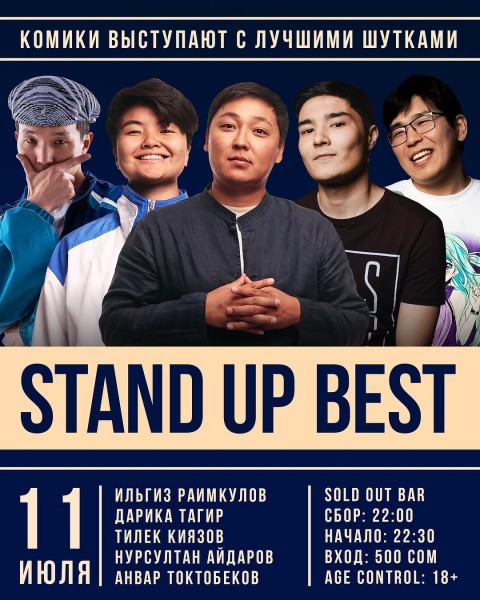 Stand Up: Best┃Бишкек 11.07.2025
