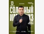 Stand Up: Асета Уваева┃Астана 13.07.2025