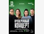 Stand Up: Проверочный концерт┃Астана 13.07.2025