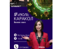 Бизнес ланч с дуэтом «Кумарат» в Караколе