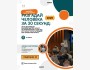 Онлайн мастер-класс: «Разгадай человека за 30 секунд»
