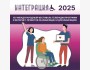 XIV Международный фестиваль телерадиопрограмм и интернет-проектов об инвалидах и для инвалидов «Интеграция»