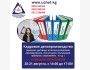 Семинар: «Кадровое делопроизводство»