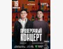 Stand Up: Проверочный концерт┃Астана 19.07.2025