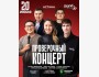 Stand Up: Проверочный концерт┃Астана 20.07.2025