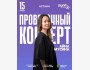 Stand Up: Проверочный концерт Айны Мусиной┃Астана 15.07.2025
