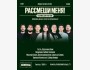 Stand Up: Комедийное шоу «Рассмеши меня» – съемка | Алматы 12.07.2025
