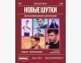Stand Up: Стендап-шоу «Новые шутки» | Алматы 13.07.2025