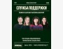 Stand Up: Юмористическое шоу «Служба поддержки» | Алматы 14.07.2025