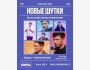 Stand Up: «Новые шутки» | Алматы 16.07.2025