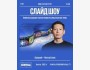 Stand Up: Юмористическое шоу «Слайд-шоу» | Алматы 17.07.2025