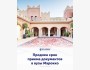 Прием документов в ВУЗы Марокко | Продление заявок