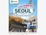 Осенний лагерь корейской культуры в Сеуле 2025 | AYFN Teen Program 2025 to Japan