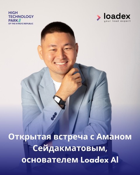 Встреча с Аманом Сейдакматовым: из Кыргызстана до Силиконовой долины: реальный стартап-кейс
