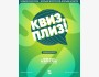 Квиз, Плиз! Классическая игра | Бишкек 22.07.2025