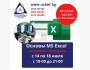 Вечерний курс Microsoft Excel для начинающих: «Основы Microsoft EXCEL»