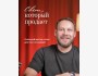 Мастер-класс:  Как выставить свет, чтобы кадр выглядел дорого?