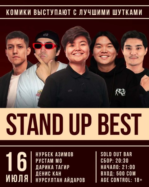 Stand Up: Best┃Бишкек 16.07.2025