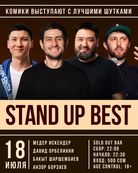 Stand Up: Best┃Бишкек 18.07.2025