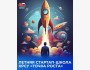 Летняя стартап-школа КРСУ «Точка роста» для студентов, аспирантов и молодых исследователей