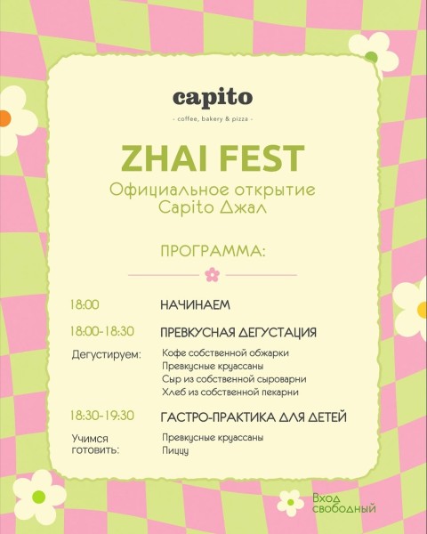 Грандиозный ZHAI FEST 2025 | Открытие кофейни Capito в микрорайоне “Джал”