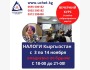 Курс «Налоги Кыргызстан»│2 поток с 03.11.2025