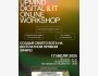 Upmind Digital & IT Online Workshop ‒ создай своего бота на бесплатном прямом эфире 