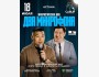 Stand Up: Два микрофона┃Астана 18.07.2025