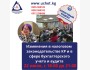 Очный семинар-практикум : "Изменения в налоговом законодательстве КР и в сфере бухгалтерского учёта и аудиторской деятельности КР"