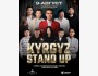 KYRGYZ STAND UP на Иссык-Куле 09.08.2025