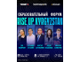 Образовательный форум RISE UP Kyrgyzstan