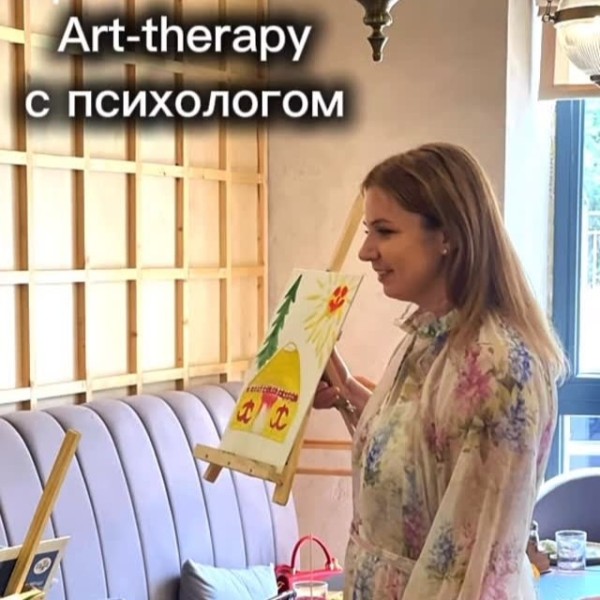 Арт-терапия с психологом «Я и мои отношения» | Бишкек 18.07.2025