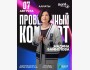 Stand Up: Проверочный концерт Мадины Байболовой┃Алматы 07.08.2025