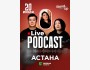 Stand Up: Live Podcast┃Астана 20.07.2025