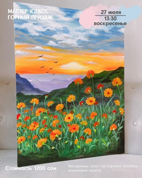 Мастер-класс акриловыми красками "Горный пейзаж" | Бишкек 27.07.2025