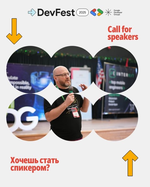 Голос будущего: DevFest Bishkek 2025